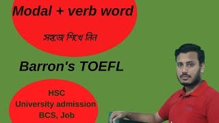 Modal  verb word  Barrons TOEFLProblems with modals HSC University admission BCS job [upl. by Rennie]