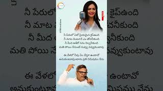 Ee Velalo Neevu Short Status  Gulabi  Sunitha  Sirivennala [upl. by Almap]