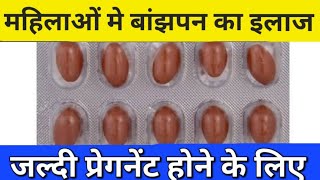 Ovares Plus  Ovares plus capsule uses in Hindi  Ovares plus ke fayde Ovares plus kis kaam aati he [upl. by Kristofer]