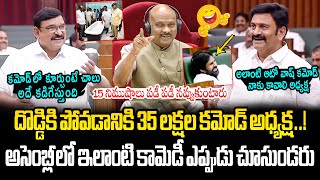 Raghu Rama Krishnam Raju and Vishnu Kumar Raju Hilarious Comedy on YS Jagan Rushikonda Palace [upl. by Sanalda]