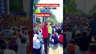 UPPCS RO ARO STUDENT PROTEST IN PRAYAGRAJ uppcs RO aro prayagraj protest viralvideo shorts [upl. by Enilrad]