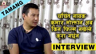 Kumar Moktan  Interview In Tamang Program  Jesum  2017 [upl. by Arnelle]