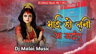 Dj Malai Music√√  Maai Ho Tani Aa Jaitu Dj bhakti dj remix 2024 Bhakti song Hard Bass [upl. by Ainyt]