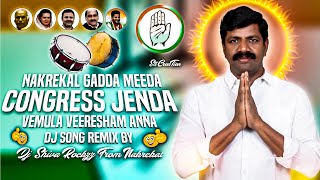 NAKREKAL GADDA MEEDA CONGRESS JENDA VEMULA VEERESHAM ANNA SONG MIX BY DJ SHIVA ROCKZZ FROM NAKREKAL [upl. by Ettenej708]