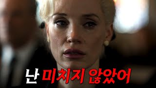 이웃집 아이가 끔찍한 사고를 당하면 생기는 일영화리뷰결말포함 [upl. by Kattie]