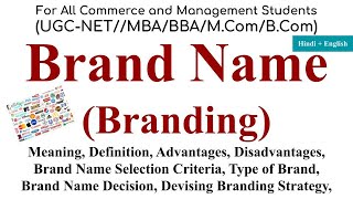 Brand Name Branding Brand branding in marketing brand name decision branding strategymarketing [upl. by Refanej]