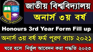 NU Honours 3rd year Form fill up 202223National University admission form fill up batch 2021 [upl. by Rafiq]