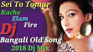 Sei To Tomar Kache Elam Fire Bangali Old DJ Mix [upl. by Ahsiek193]