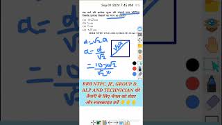 Mensuration short tricks for rrb exams maths rrbntpc exam rrbgroupd rrb ssc [upl. by Hteboj788]