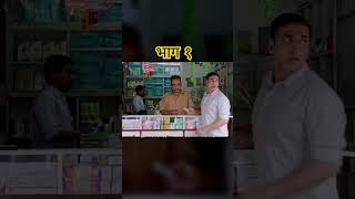 🫂❤️ shorts padman lovesong viral [upl. by Ames]