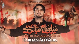 Noha 2024  Mera Hi Naam Abbas Hai  Farhan Ali Waris [upl. by Alyworth]