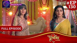 Purnima  18 January 2024  Full Episode 130  पूर्णिमा  Dangal TV [upl. by Kcirdled697]