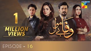 Wafa Be Mol Episode 16  HUM TV  Drama  1 September 2021 [upl. by Orabel]