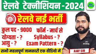 Railway Technician Vacancy 2024  Post 9000 Form Sllabus Age Exam Pattern Full Info by Ajay Sir [upl. by Thgirw]