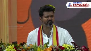 Watch Full Speech Thalapathy Vijay Holds His Partys First Political Rally in Tamil Nadu [upl. by Amberly]