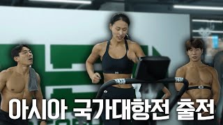 아시아챔피언십 국가대항전 출전합니다 [upl. by Murrell291]