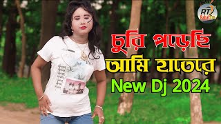 Churi Porechi Ami Hatere  Tik Tok Viral Dance  চুরি পরেছি আমি হাতেরে  Dj Song 2024  Rahat Tv [upl. by Ynes]