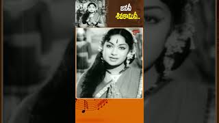 Naravara O Kuruvara song  నరవరా ఓ కురువరా NTR Evergreen hit Nartanasala shorts youtubeshorts [upl. by Bendix]