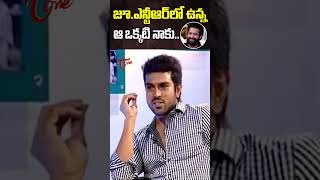 Ram Charan Superb Words about Jr NTR RamCharan Latest Interview ramcharanshorts TeluguOne Cinema [upl. by Anirok871]