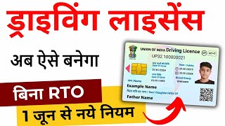 Licence Apply Online 2024  Driving licence kaise banaye  LL Without Visiting RTO [upl. by Gorey849]