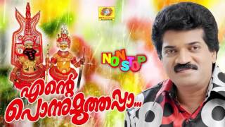 Ende Ponnu Muthappa  Non Stop Devotional Muthappa Songs  Latest Non Stop Devotional Songs [upl. by Suidualc853]