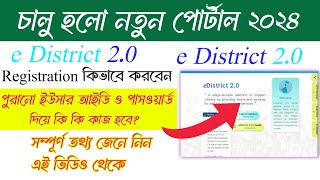 e District 20 Portal new Registratione District 20 Login Processede District 20 New Update 2024 [upl. by Oniger549]