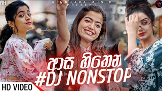 New Trending Dance Nonstoo 2024  Fun To Fun Party Nonstop Sha Fm GindharaMusic [upl. by Lustick]