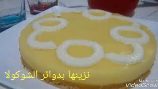 تحلية الفلو و البرتقالروعة في المذاق flan à lorange [upl. by Ewall478]