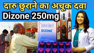 दारु छुराने का अचूक दवाDizone 250mg Tablet Disulfiram 500mg UsesDosge Sides Effect In Hindi [upl. by Yrahk315]