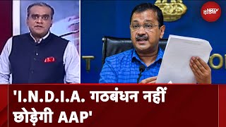 Khaira की गिरफ़्तारी से पैदा तनाव के बीच Kejriwal ने कहा गठबंधन को लेकर हम प्रतिबद्ध  Hot Topic [upl. by Purington]