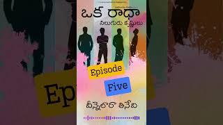 Episode 5 telugu podcast [upl. by Seltzer]