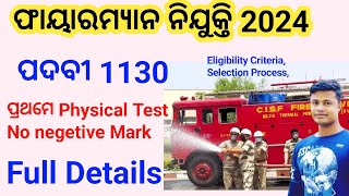 Fireman Recruitment 2024 1130 post Full Details FM Manoj [upl. by Trebornhoj]