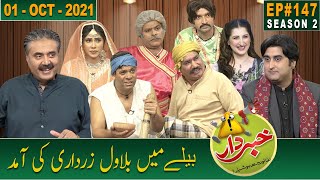 Khabardar with Aftab Iqbal  01 October 2021  Episode 147  GWAI [upl. by Ardnoek502]