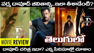 RGV  D COMPANY  MOVIE REVIEW IN TELUGU [upl. by Larrisa]