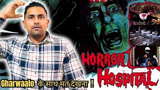 Horror Hospital  Movie Review [upl. by Mellar246]