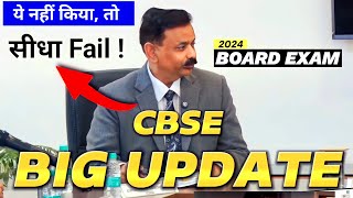 cbse will fail you if   Cbse Latest News  Cbse Board exam 2024  CLASS 10 amp 12 URGENT NEWS [upl. by Merta]