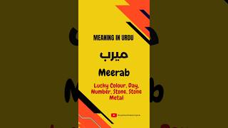 Meerab name meaning in urdu  Lucky Day  Colour  Number  Stone  Metal  Tere Bin Drama [upl. by Noyad]