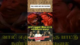 வலிதான் வெற்றியின் ரகசியமே  வாலி Secret of Success  Tamilanda Ramesh  vaali  shorts [upl. by Yroffej]