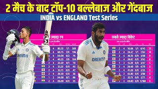 भारतइंग्लैंड टेस्ट टॉप 10 बल्लेबाजगेंदबाज  IND vs ENG Test Top 10 Batsman and Bowler [upl. by Harwilll]