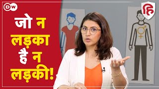 Ep 6 What is third gender  न लड़का न लड़की [upl. by Siloa]