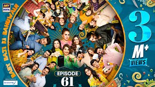 Baby Baji Ki Bahuwain Episode 61  Digitally Presented by Sensodyne  22 November 2024 Eng Sub ARY [upl. by Crissy]