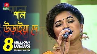 পুতুল লিজা বিউটি ঐশীর সেরা কিছু গান  BANGLA SONG  Pal Uraiya De  BanglaVision Program [upl. by Carthy]