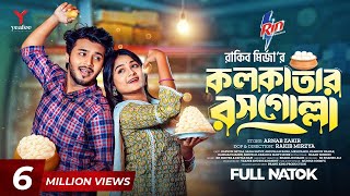 কলকাতার রসগোল্লা  Prank King  Rafsan Imtiaz  Saila Sathy  Rakib Mirzya  Bangla Natok 2024 [upl. by Aliban384]