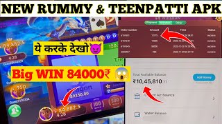 New Rummy App Today 🤑 New Teen Patti App Today  Rummy Modern App 😱 New Bonus Rummy App Today [upl. by Leviralc]