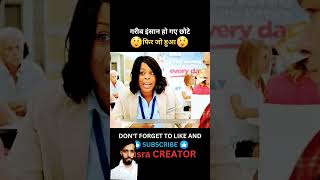 😲😲😲 amazingfacts skexplained factinhindimovie factsinhindi ytshorts yt ytshort shorts [upl. by Aliuqet323]