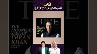 UK billionaire Richard Branson comments on Imran Khans imprisonment [upl. by Brennan]