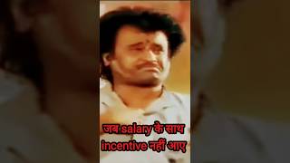 Before incentive and after salary reaction salary sad happy reaction sadstatus employees [upl. by Elleron390]