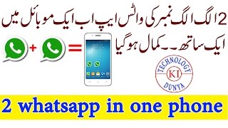 How To Activate Two Whatsapp Account On One Android Phone URDUHINDI [upl. by Audley691]