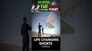 How the write brothers invented flight [upl. by Aber]