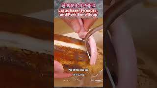 莲藕花生筒子骨汤 Lotus Root Peanuts and Pork Bone Soup [upl. by Cybill]